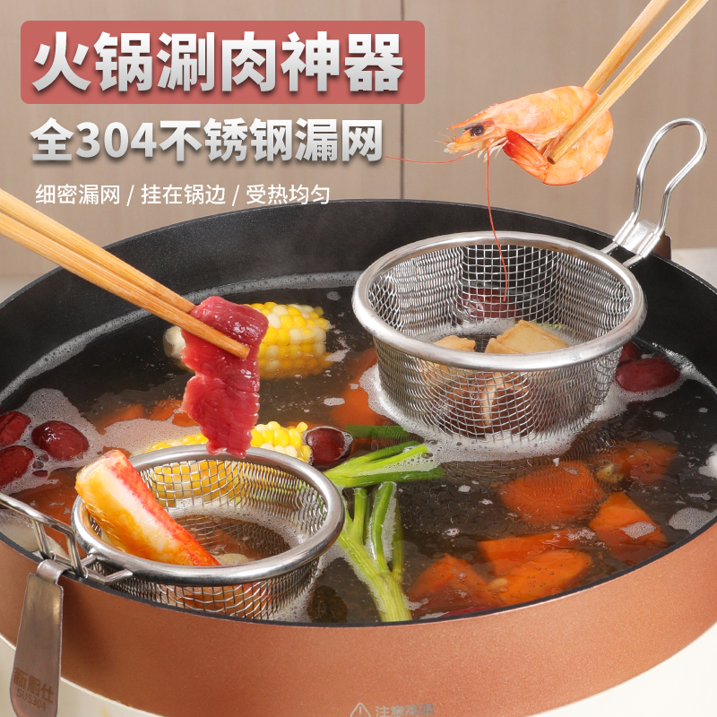 火锅漏勺挂边漏筐脑花神器煮面漏网篮麻辣烫涮肉过滤网筛挂钩网筐