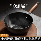 不生锈无涂层迷你小铁锅电磁炉家用炒锅燃气专用炒菜锅平底煎锅