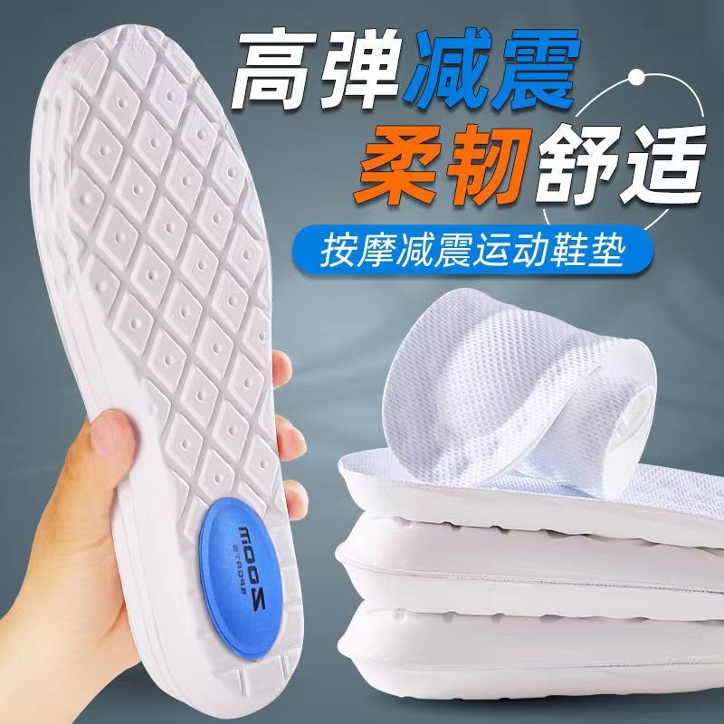 4D云科技气垫双减震鞋垫运动高弹超软透气防臭全掌按摩不累厚男女