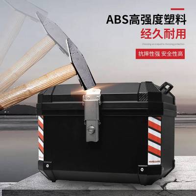 ABS摩托车后备箱ns125la尾箱PCX160后箱通用电动车电瓶车非铝合金