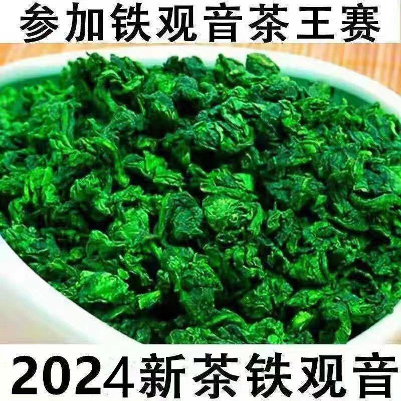 2025新茶安溪铁观音茶叶浓香型兰花香手工乌龙茶春茶礼盒装正宗