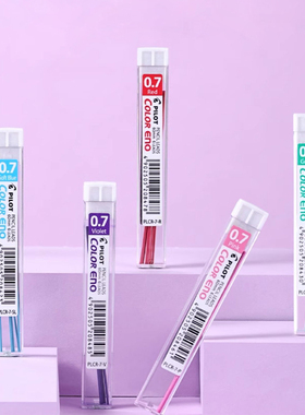 日本PILOT百乐彩色铅笔芯PLCR-7铅芯彩芯 Color ENO彩色自动铅笔替芯0.7