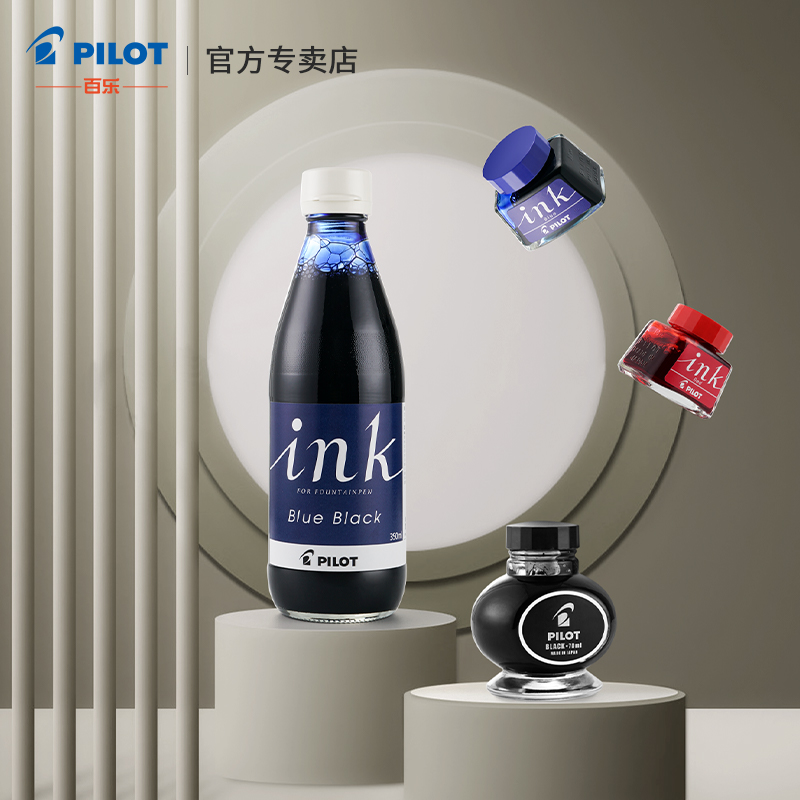 日本PILOT/百乐INK30墨水钢笔用染料墨水非碳素不堵笔不伤