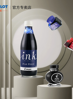 日本PILOT/百乐INK30墨水钢笔用染料墨水非碳素不堵笔不伤笔蘸水笔通用型INK70/INK350