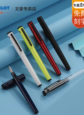 日本PILOT百乐钢笔LIGHTIVE莱弗蒂城市系列 学生练字笔 签字 刻字