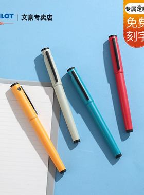 日本PILOT百乐LIGHTIVE 莱蒂弗城市律动系列钢笔（限量版）商务办公 方便携带