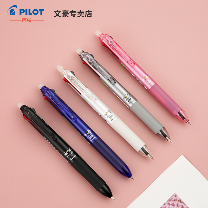 日本百乐可擦笔红蓝黑三色中性笔