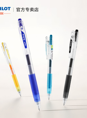 日本PILOT/百乐果汁笔彩色中性笔黑笔LJU-10EF手账笔防水耐光绘画