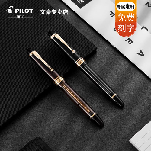 百乐823负压钢笔14K金尖15号