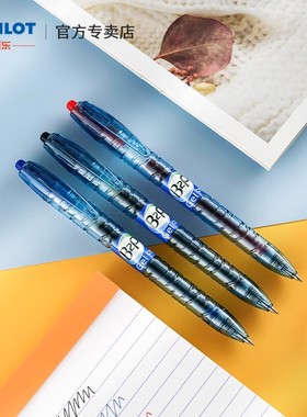 日本PILOT/百乐宝特瓶中性笔矿泉水笔黑笔考试笔学生大容量按动笔BL-B2P碳素笔