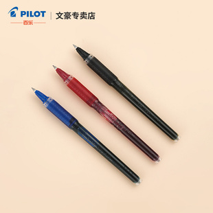 日本PILOT百乐新威宝中性笔BLS VBG5替芯书写顺滑大容量0.5mm