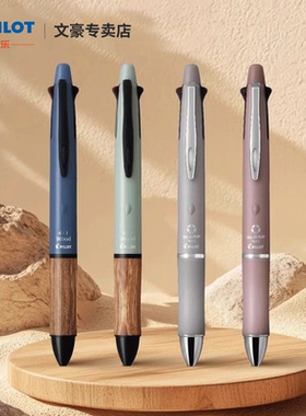 日本PILOT百乐DR.GRIP 4+1四色圆珠笔+自动铅笔0.5多色笔五合一多功能笔适合学生手帐做笔记