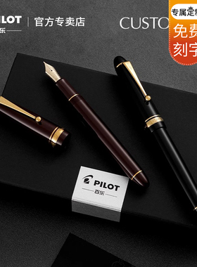 日本PILOT/百乐742钢笔10号14K金尖CUSTOM贵客系列书法练字签字商务送礼FKK-2000R
