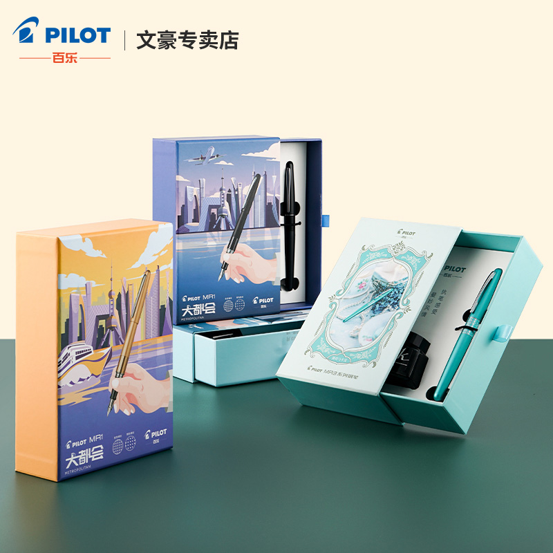 百乐88G钢笔动物系列礼盒套装