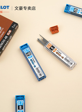 日本PILOT百乐ENO-G铅芯自动铅笔芯0.5/0.7mm学生书写不易断高纯度黑铅活动铅芯2B HB B
