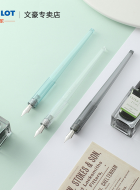 日本PILOT百乐蘸水笔 彩墨试色笔 透明简约风 日系绘图钢笔 iro utsushi 钢笔尖 学生成人练字专用 FIR-70R