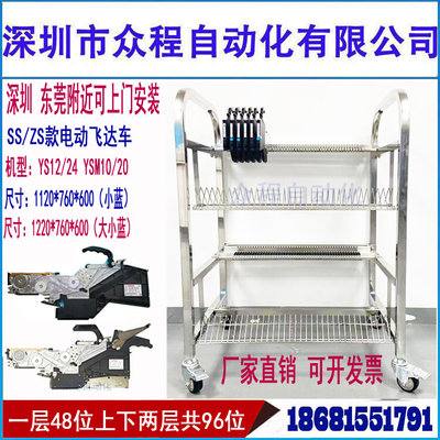 YAMAHA飞达车CL气动SSZS电动飞达放置车YVYS12YSM10料盘车