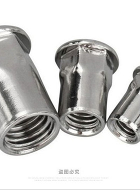 【M3--M12】304不锈钢平头半六角铆螺母GB17880.4内外六角拉铆帽