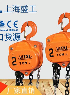 厂家VITAL手拉葫芦chainblock手动葫芦倒链手动葫芦起重葫芦