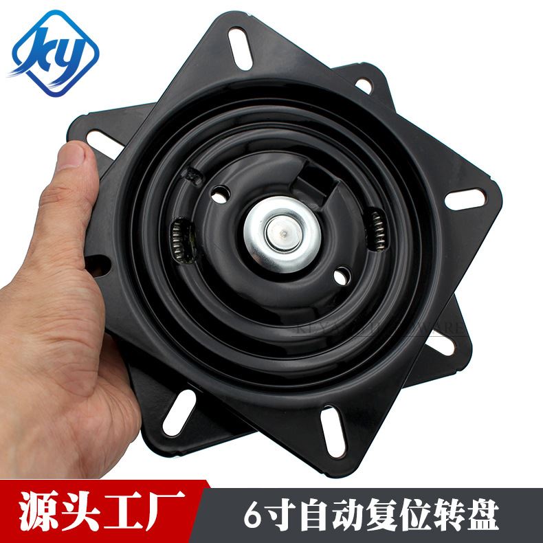 6寸正位错位自动回弹回力回位转盘吧椅办公椅旋转底座五金轴承