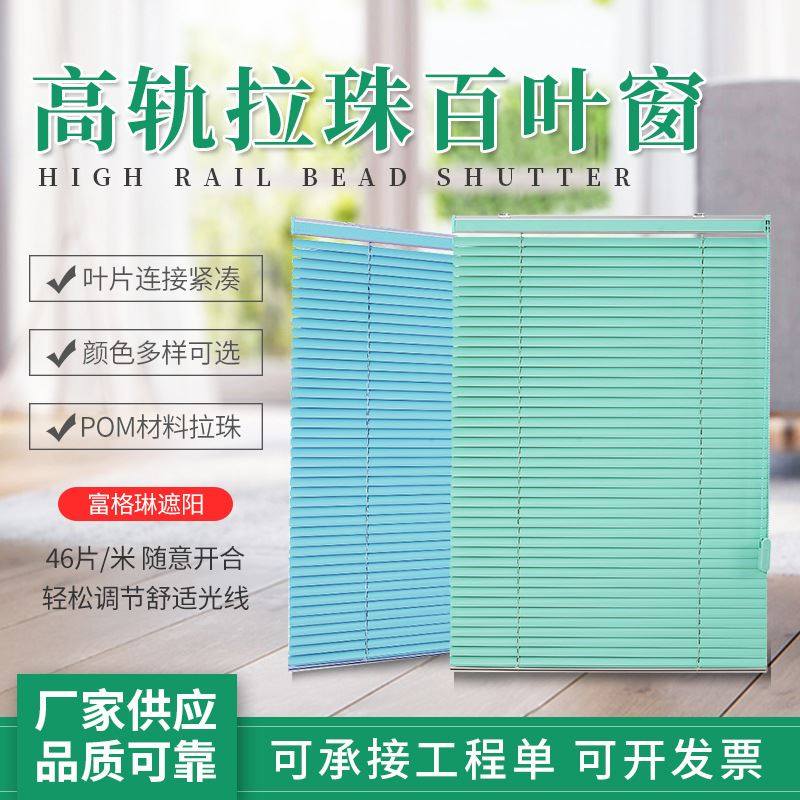 高轨拉珠百叶窗办公室卫生间浴室厕所铝合金拉珠百叶窗帘