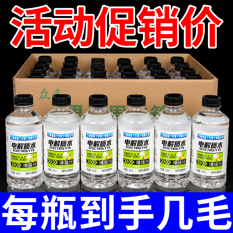 新日期电解质水无糖饮料360ml/...