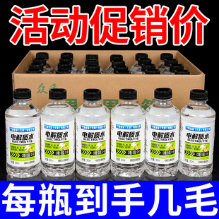 新日期电解质水无糖饮料360ml/瓶一整箱实惠功能性饮料