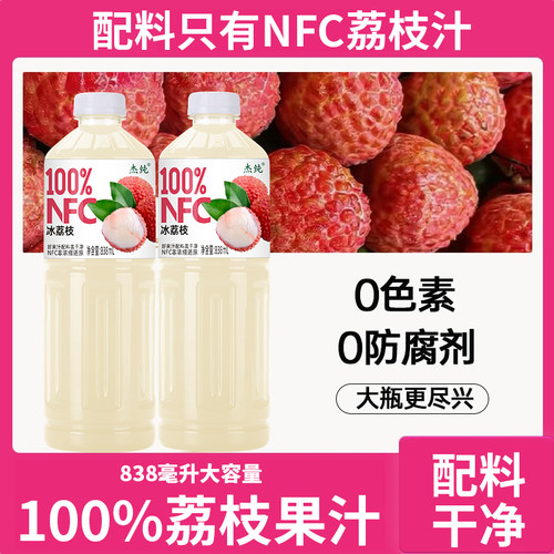 荔枝汁大瓶0防腐剂0色素0色素