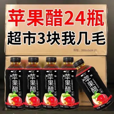 苹果醋360ml发酵饮品整箱