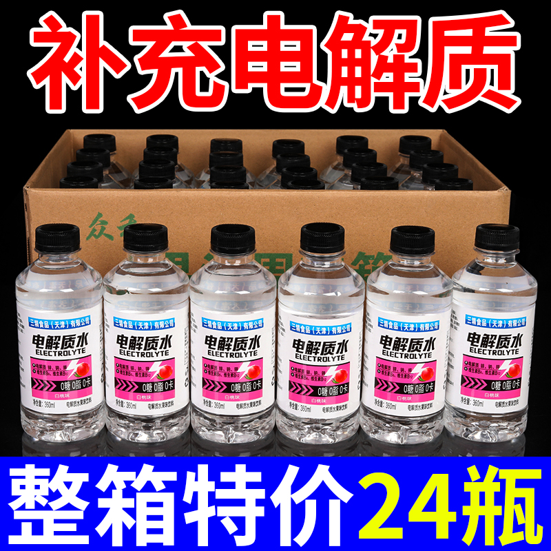 电解质水360ml运动健身功能饮料