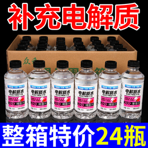 促销包装0糖0卡电解质水整箱360ml/瓶运动健身功能性饮料多口味