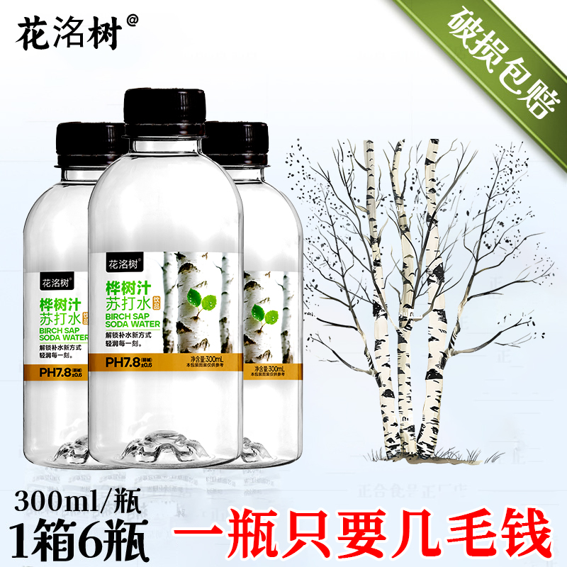 近期新货茉莉花乌龙茶饮品瓶装茶苏打水饮料饮用水无汽批发一整箱