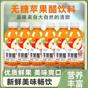 【极速发货】苹果醋果味饮料高颜值一整箱果味解渴饮品便宜批发价