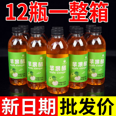 苹果醋夏季发酵饮品整箱360ml