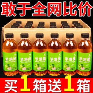 疯狂抢购苹果醋饮品一整箱散装 原浆开胃解腻果味饮料厂家直销特价