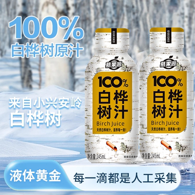 100%原汁植物饮料好喝的一批