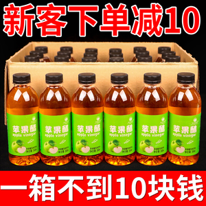 苹果醋360ml网红苹果汁发酵饮品