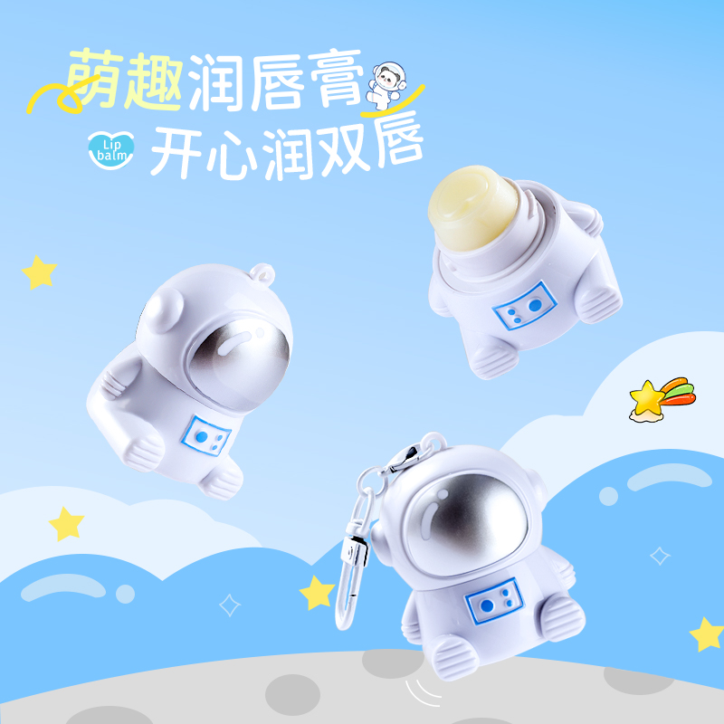 儿童润唇膏保湿滋润防干裂