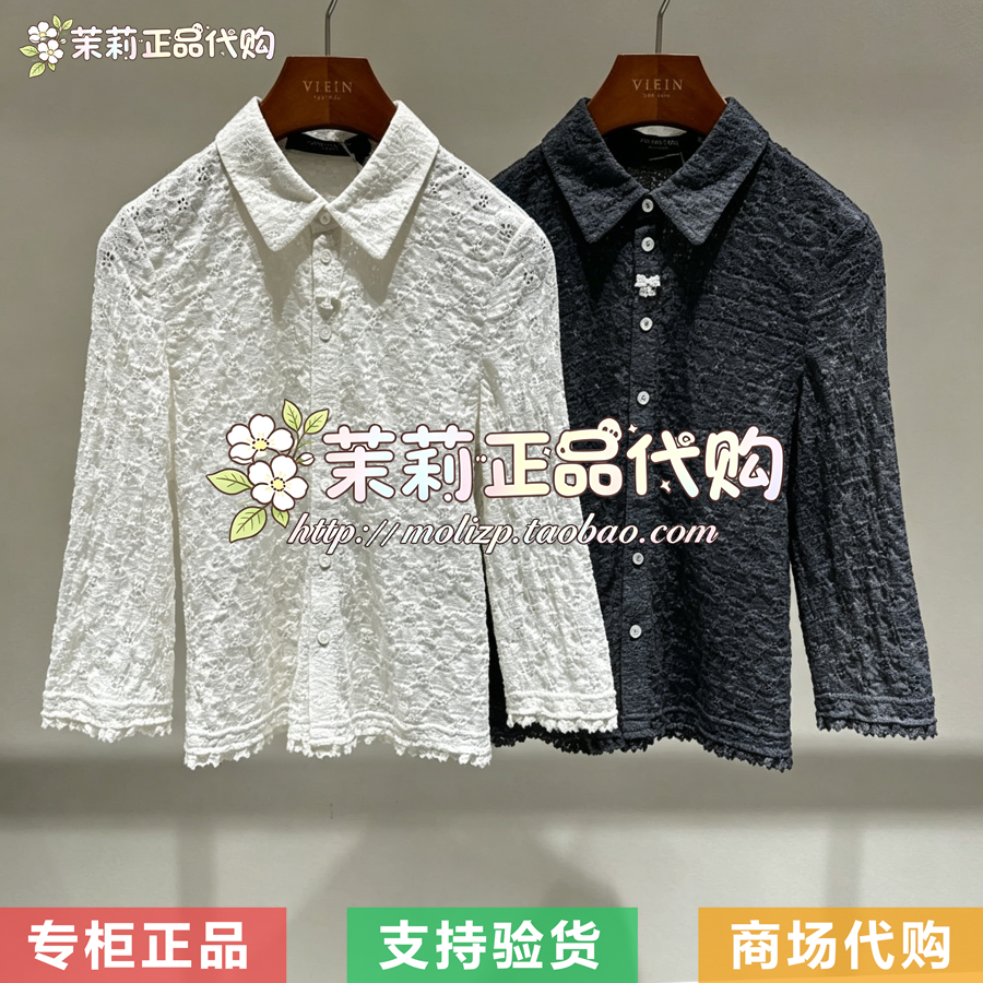 PURETEA茶愫 专柜正品2026夏款轻柔蕾丝蝴蝶结衬衫TB1501E21 1290