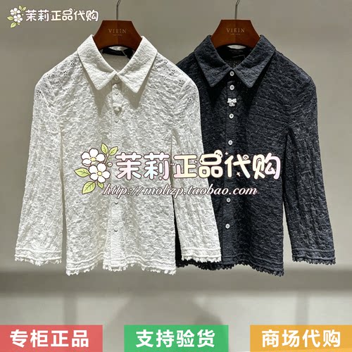 PURETEA茶愫 专柜正品2026夏款轻柔蕾丝蝴蝶结衬衫TB1501E21 1290