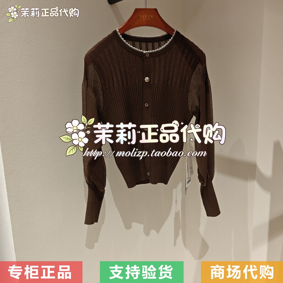 EIN/言 专柜正品国内代购2026夏款毛衫短外套 EK1503E21 1290