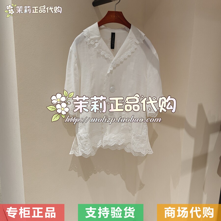 PURETEA茶愫 专柜正品2026夏款镂空蕾丝织带衬衫 TB2502E21 2290