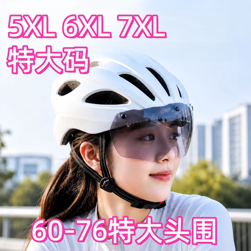 特大码自行单车骑行头盔风镜款