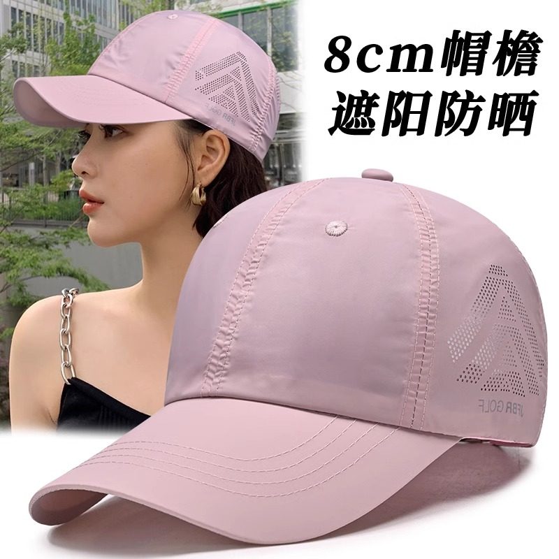 帽子女款2024新款网红显年轻粉色棒球帽夏轻薄网眼透气防晒太阳帽,居家日用,头部防护用品,淘宝优惠券,粉丝福利购,淘宝优惠卷