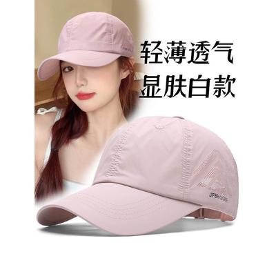 帽子女款男款2024新款显脸小粉色棒球帽夏季透气防晒大头围鸭舌帽