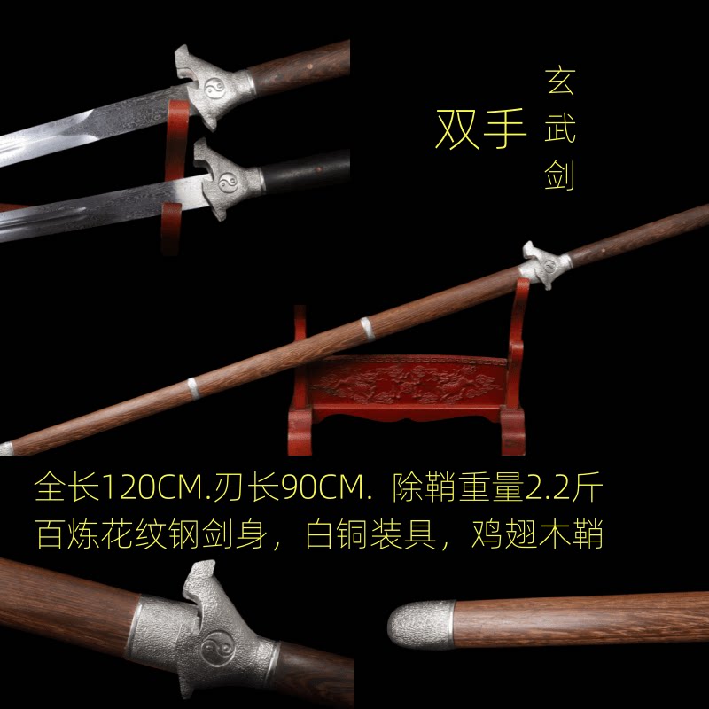 双手剑龙泉市刀剑长短花纹钢一体锻打训练太极厂家批发未开刃