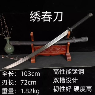 【绣春刀】龙泉市刀剑锦衣卫腰刀中华冷兵器摆件正品宝刀未开刃