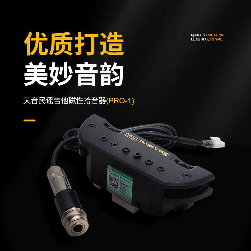 民谣吉他拾音器T902T903R2加震音孔线扩音器打板演出免开孔