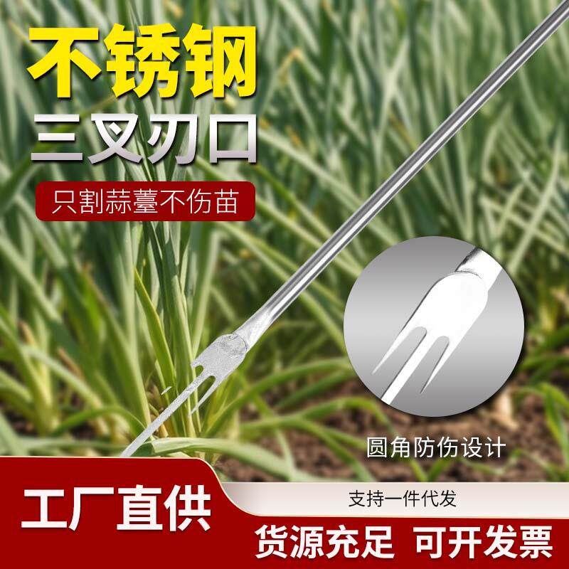 抽蒜苔神器新款大蒜抽薹神器蒜苔划刀快速拔剃揪蒜薹三叉子收割刀