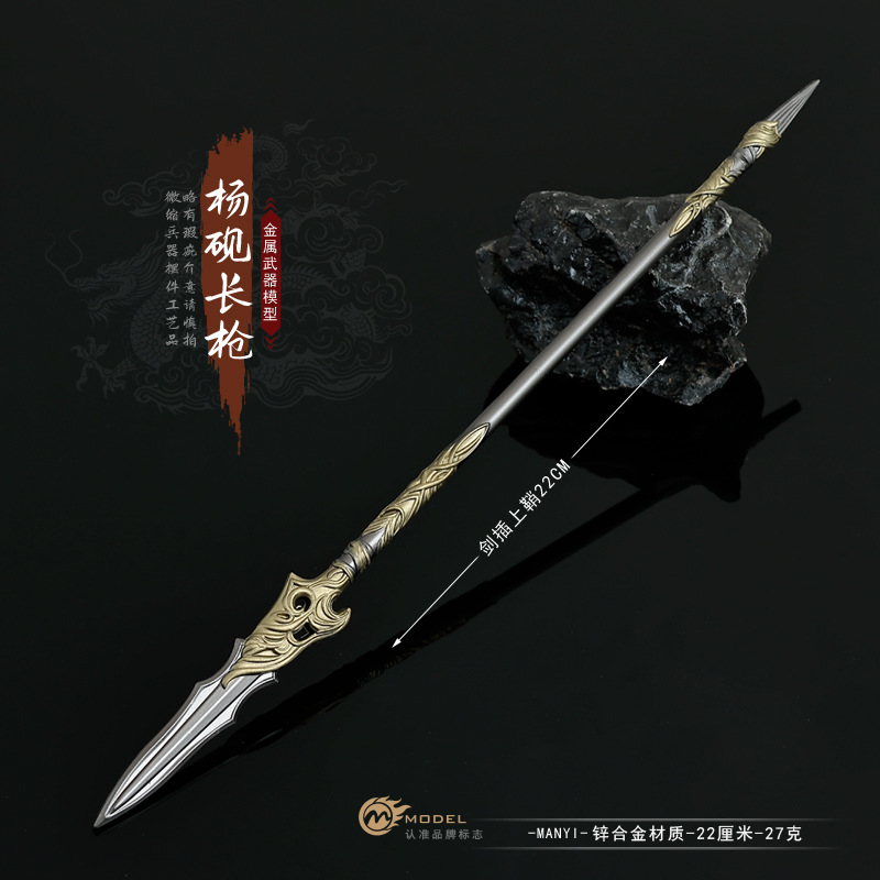 大奉打更人游戏武器模型杨砚长枪22M全金属玩具兵器刀
